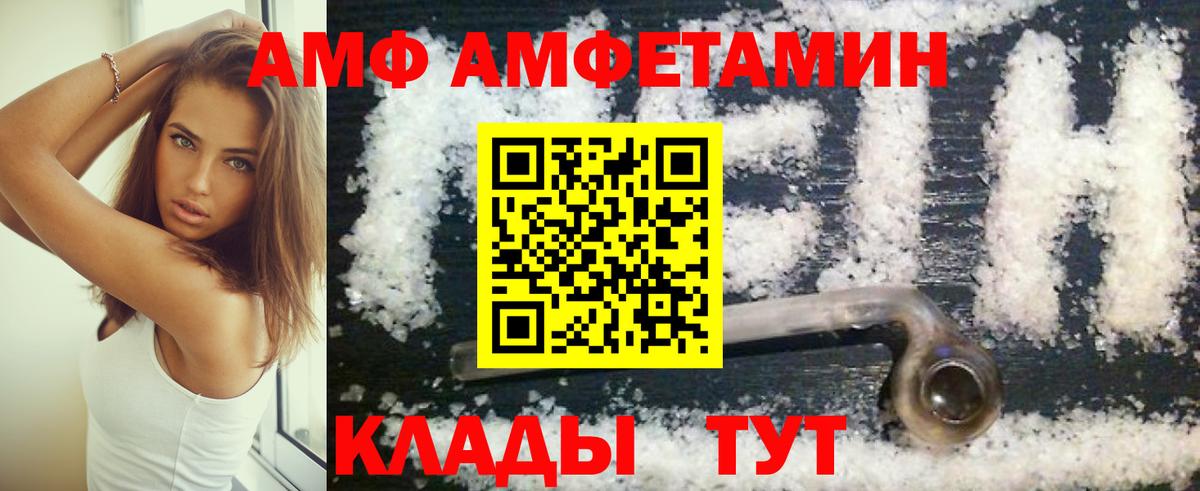 Зеленодольск  АМФ 98%  АМФЕТАМИН  Вход с VPN  АМФЕТАМИН 