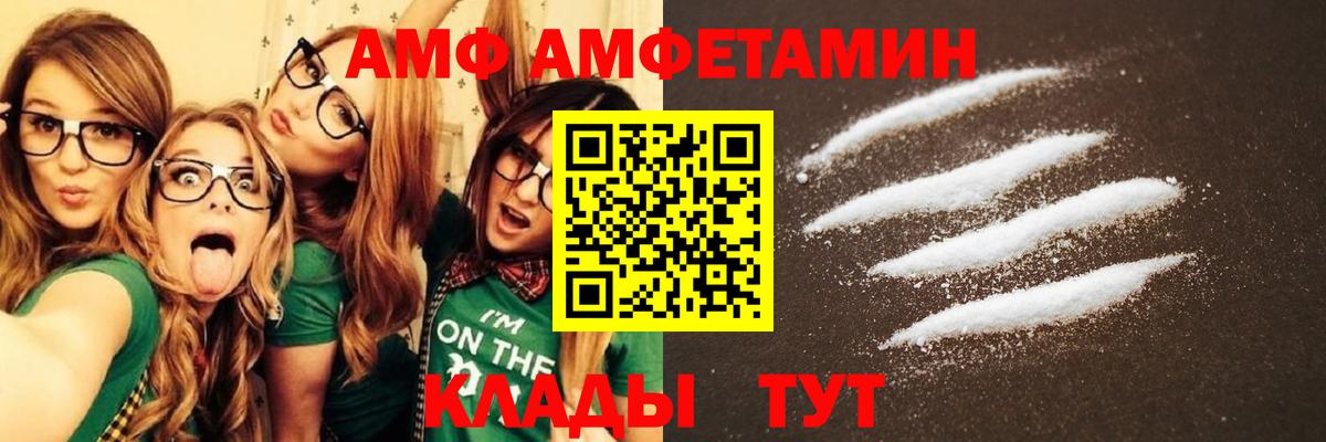 Амфетамин Розовый Зеленодольск