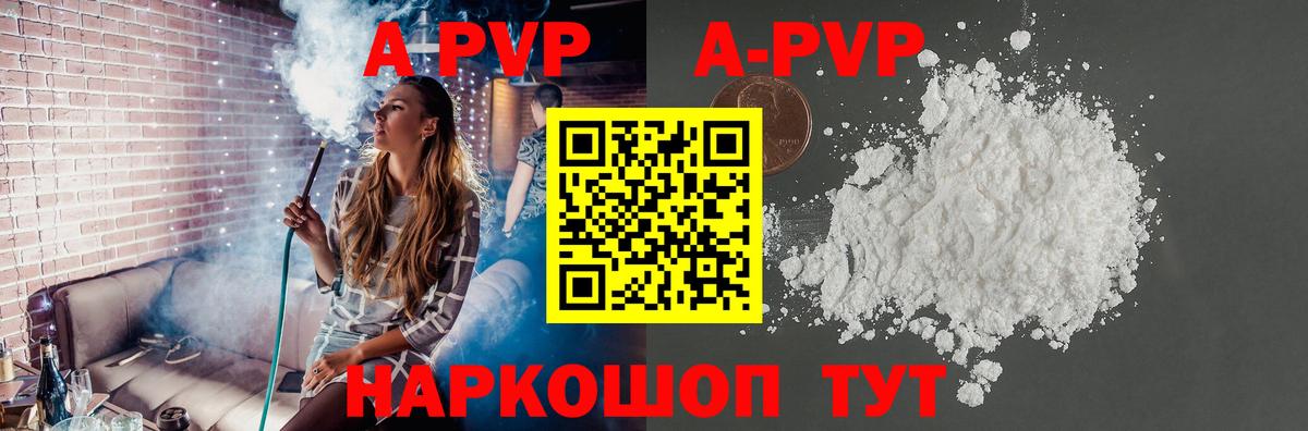 Зеленодольск  Alpha PVP VHQ  Вход с VPN  А ПВП крисы CK  A PVP СК 
