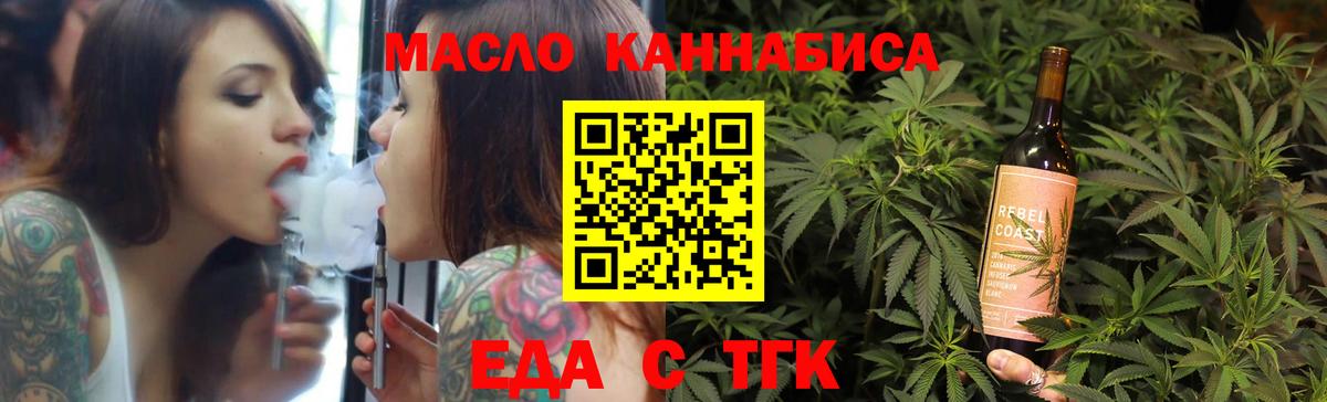 Зеленодольск  Cannafood конопля  Вход с VPN 