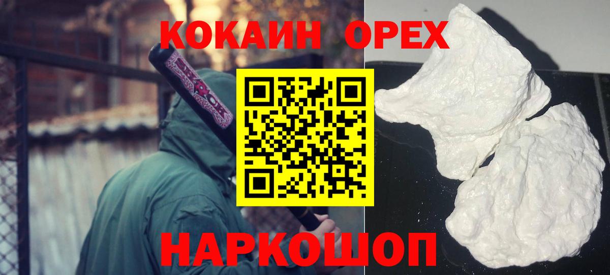 Зеленодольск  Кокаин Колумбийский  Вход с VPN 