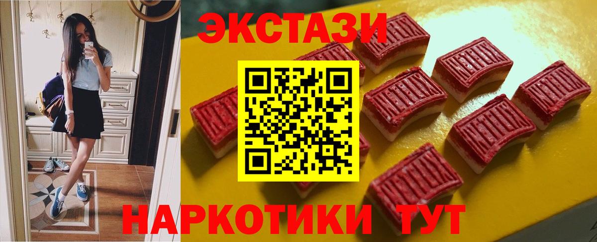 ЭКСТАЗИ  Вход с VPN  Экстази 280мг  Зеленодольск  Экстази TESLA 