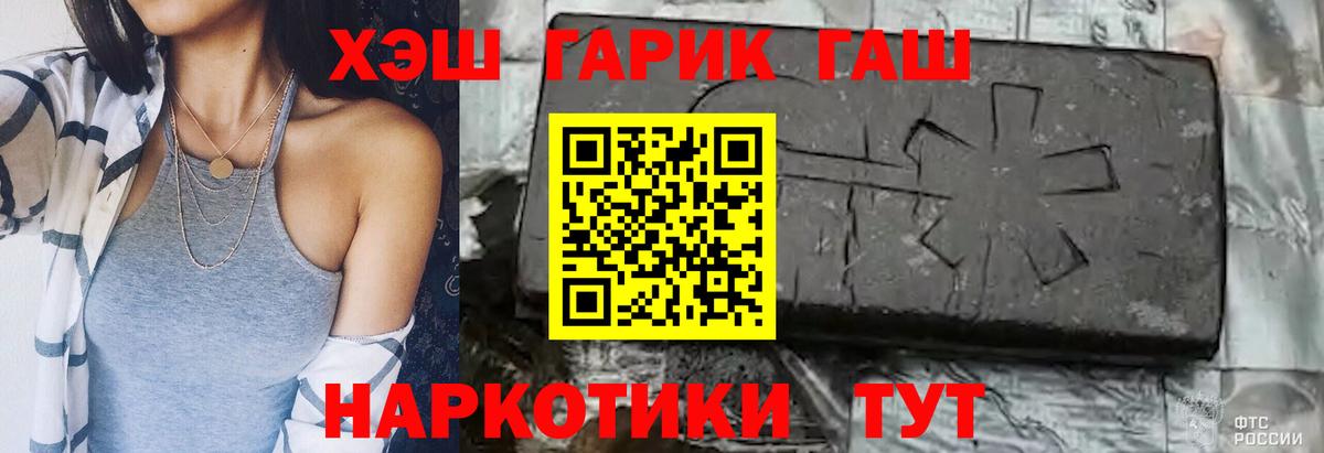 Гашиш  Гашиш VHQ  Вход с VPN  Зеленодольск  ГАШ хэш 