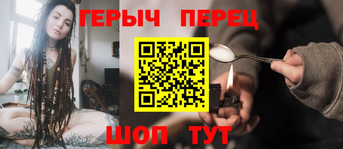 Зеленодольск  Героин  Вход с VPN  Героин гречка 