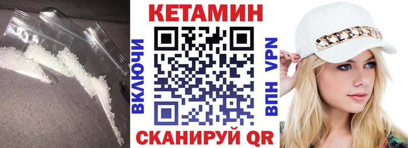 КЕТАМИН VHQ  Зеленодольск 