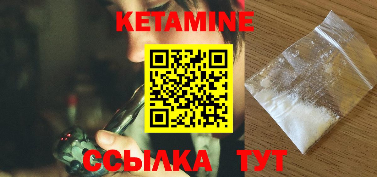 Зеленодольск  КЕТАМИН VHQ  Кетамин ketamine  Вход с VPN 
