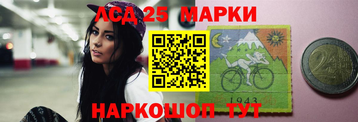 ЛСД экстази кислота  Вход с VPN  LSD-25 экстази кислота  Зеленодольск 