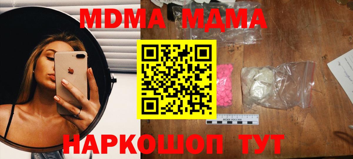 MDMA crystal Зеленодольск