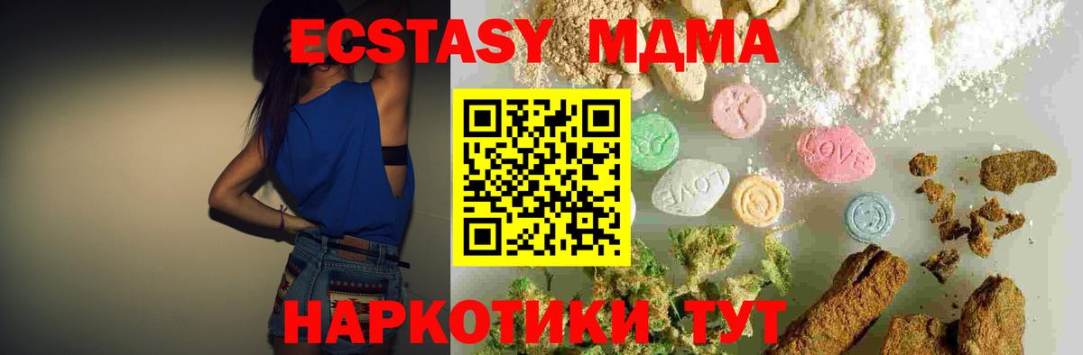 Зеленодольск  МДМА Molly  MDMA  МДМА VHQ  Вход с VPN 