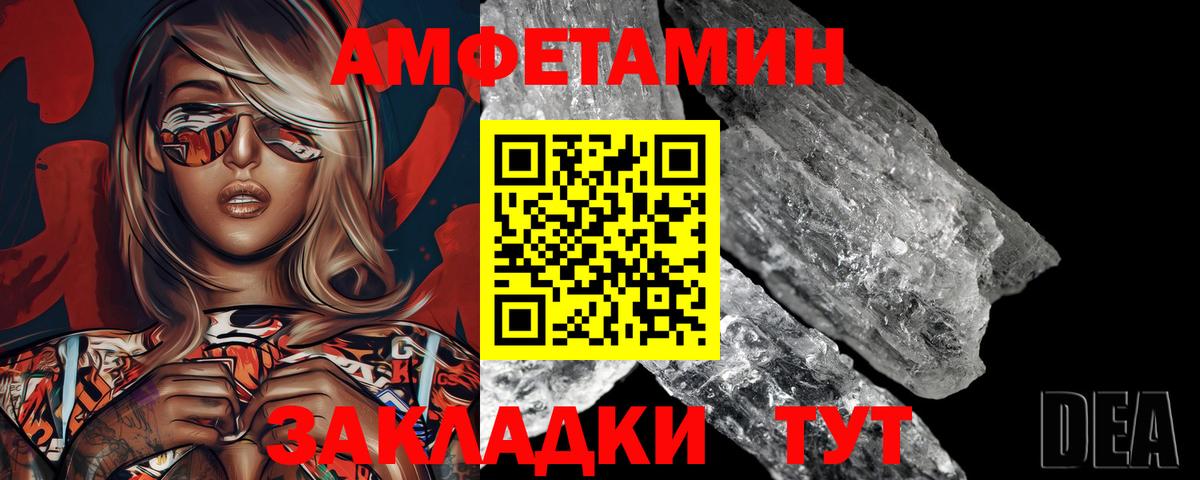 Первитин Декстрометамфетамин 99.9% Зеленодольск