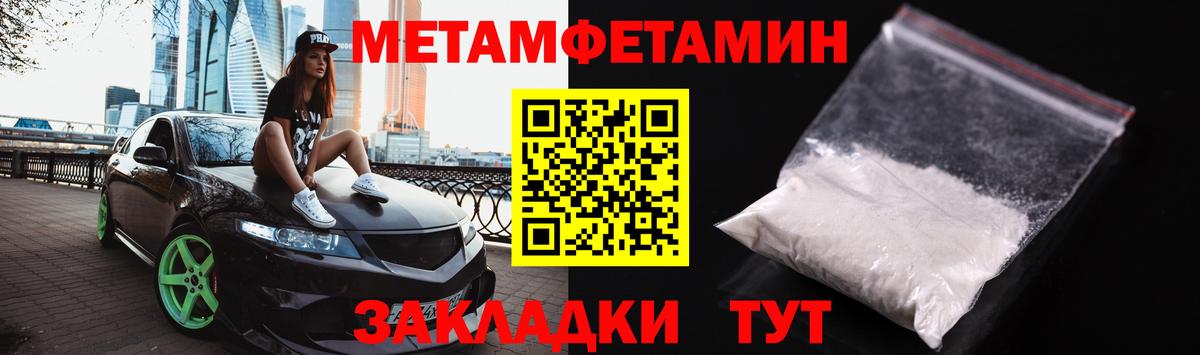 Зеленодольск  Метамфетамин  Вход с VPN  МЕТАМФЕТАМИН Декстрометамфетамин 99.9% 