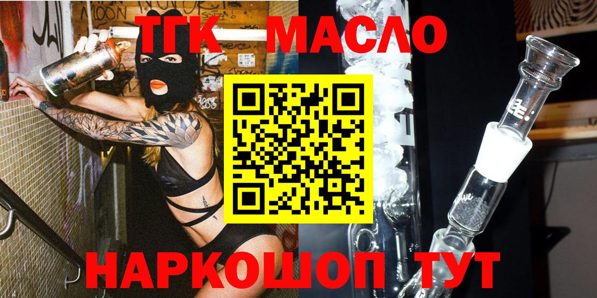 ТГК концентрат  Вход с VPN  гидра как войти  Зеленодольск 