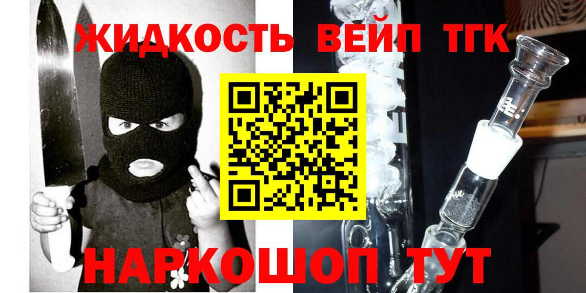 Дистиллят ТГК гашишное масло Зеленодольск