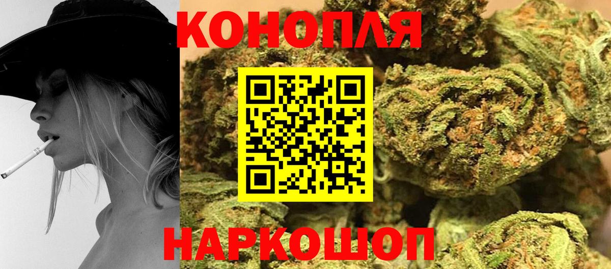 Зеленодольск  Конопля марихуана  Вход с VPN  Канабис семена 